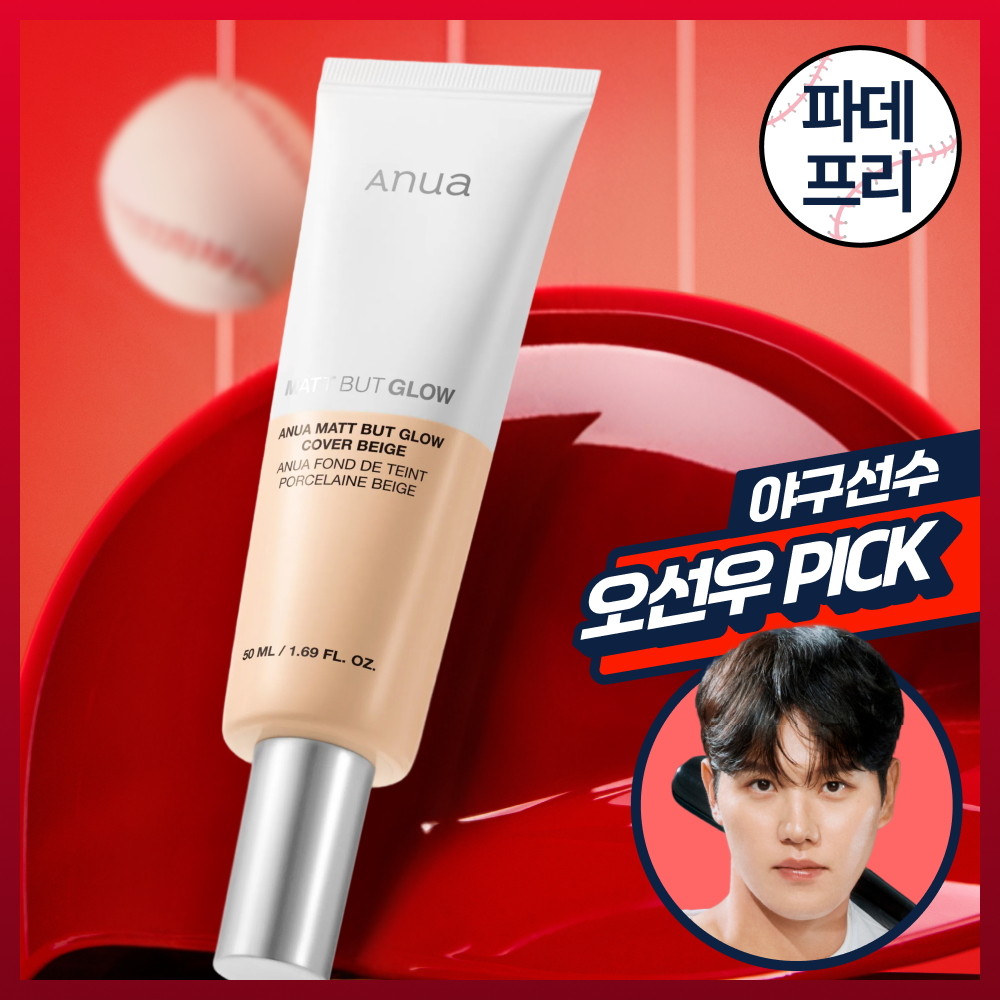 [Anua] Anua Matte But Glow Cover Beige 50ml