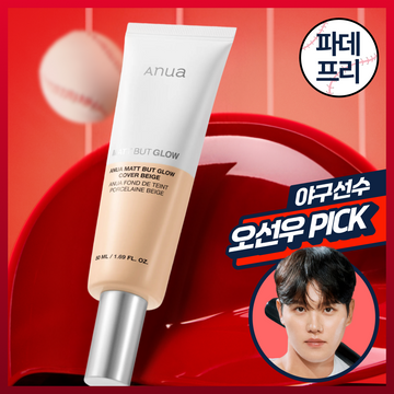 [Anua] Anua Matte But Glow Cover Beige 50ml