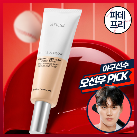 [Anua] Anua Matte But Glow Cover Beige 50ml