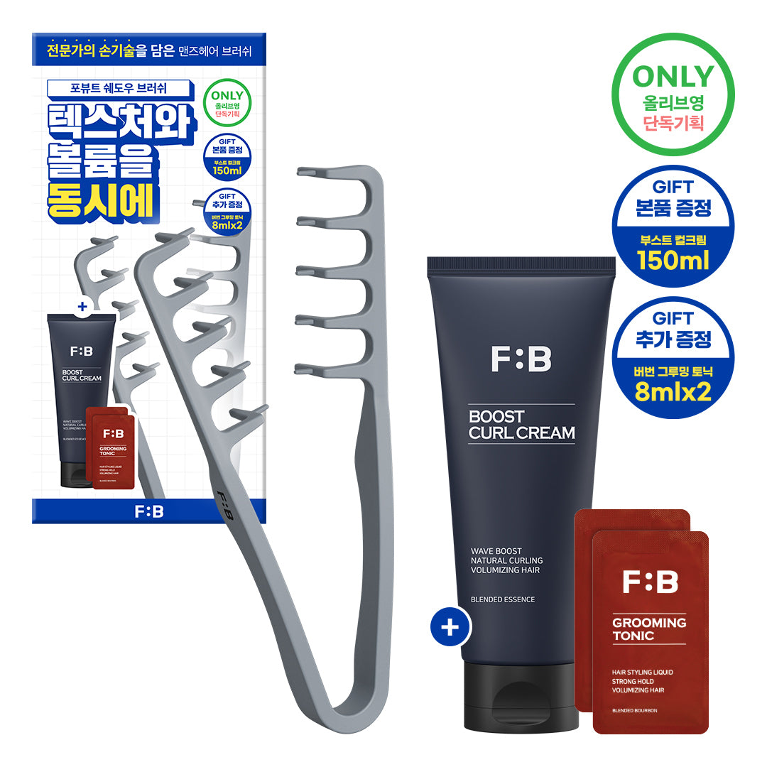 [FOR:BEAUT] Forbut Shadow Hairbrush Special (+Curl Cream 150ml+Grooming Tonic 16ml)