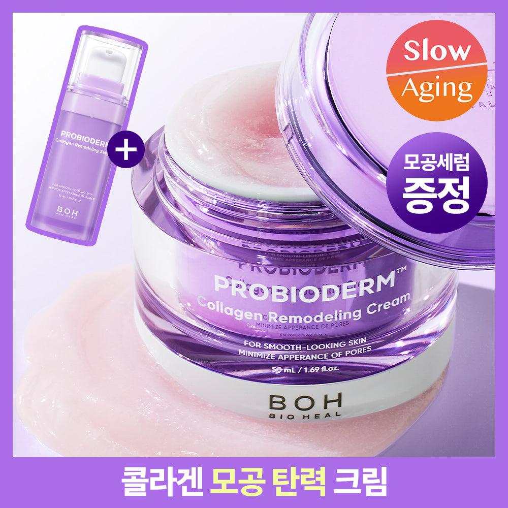 [BOH] Biohealbo Probioderm Collagen Remodeling Cream Sonder-Set