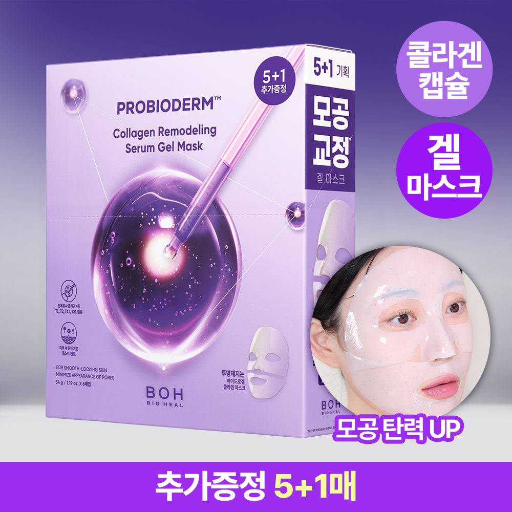[BOH] Biohealbo Probioderm Collagen Remodeling Serum Gel Mask