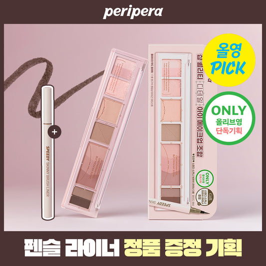 [peripera] Peripera All Take Mood Palette (Single Item/Promotion)
