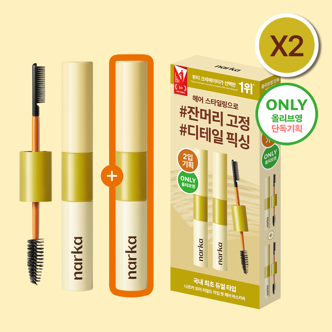 [NARKA] Narca Hype Fit Hair Mascara (single item/2 piece plan)