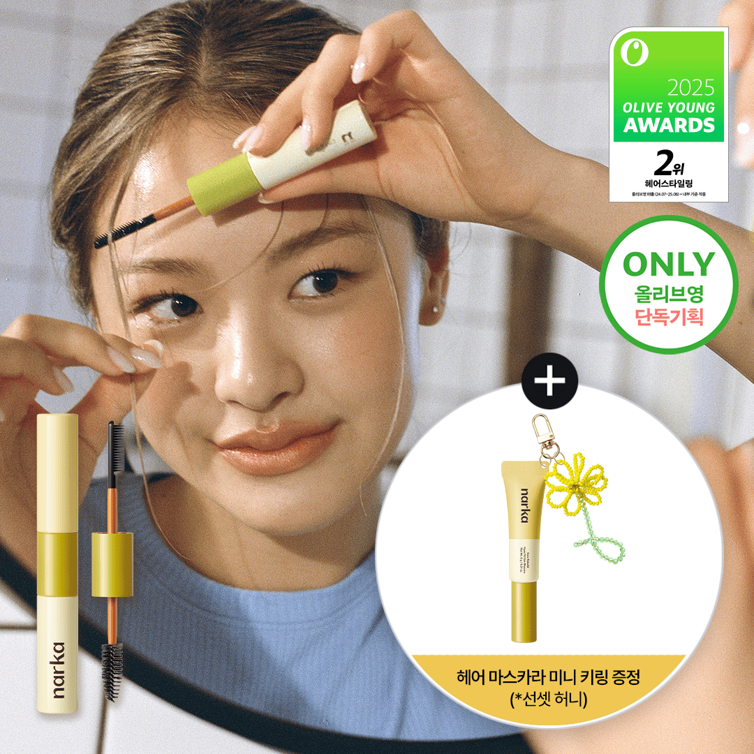 [NARKA] Narca Hype Fit Hair Mascara (single item/2 piece plan)