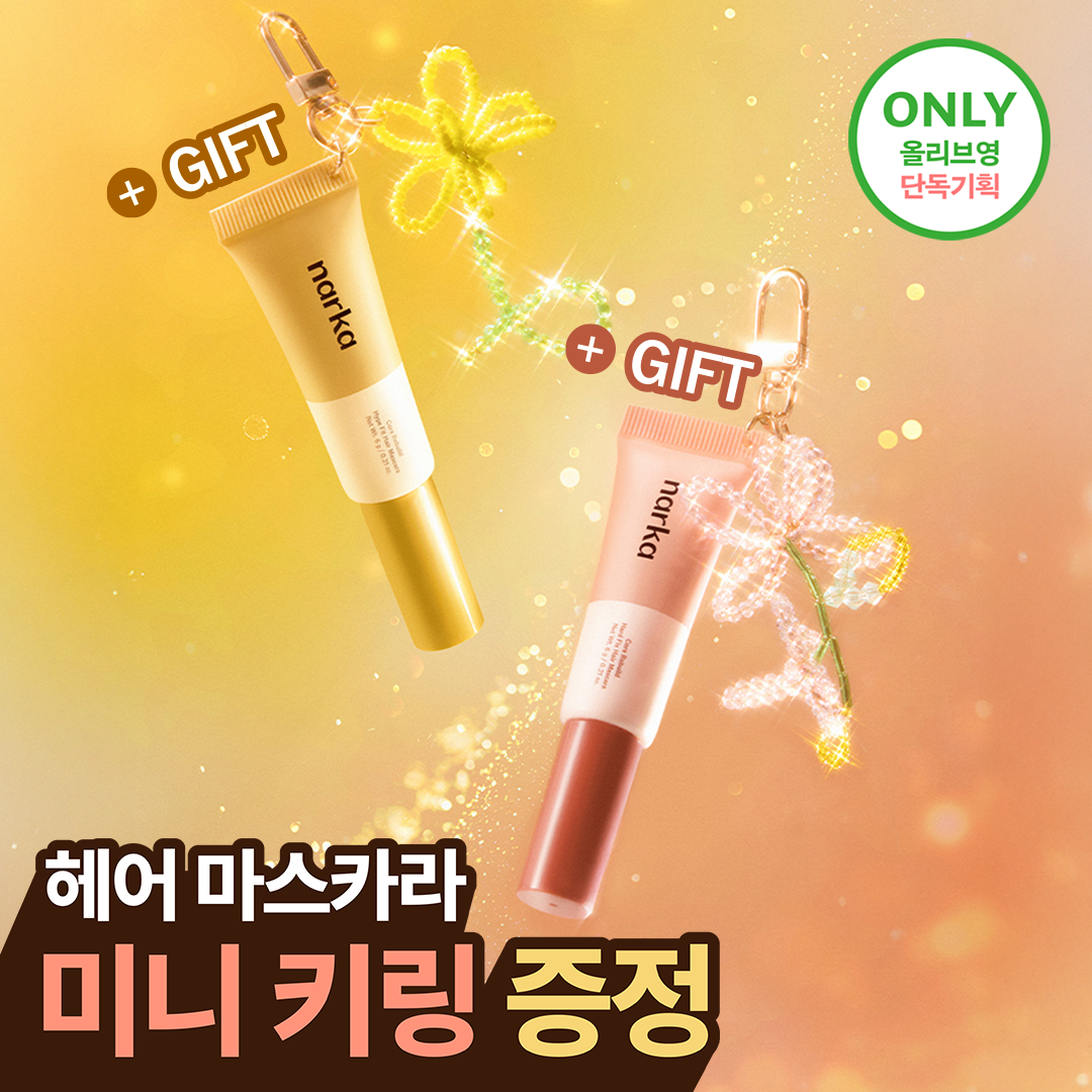 [NARKA] Narca Hair Mascara Project (+Key Ring Mascara) (High Fit/Hard Fix)