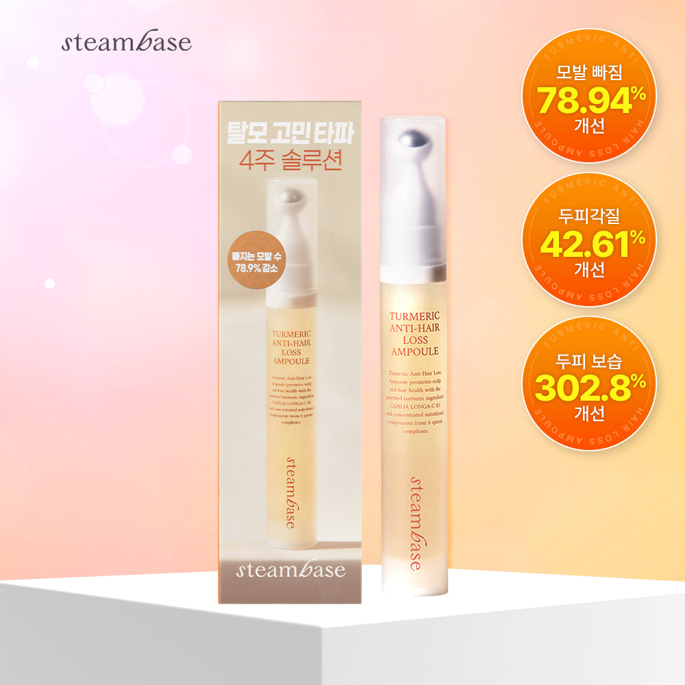 [Steambase] Steam Base Turmeric Anti Hair Loss Ampoule 15ml