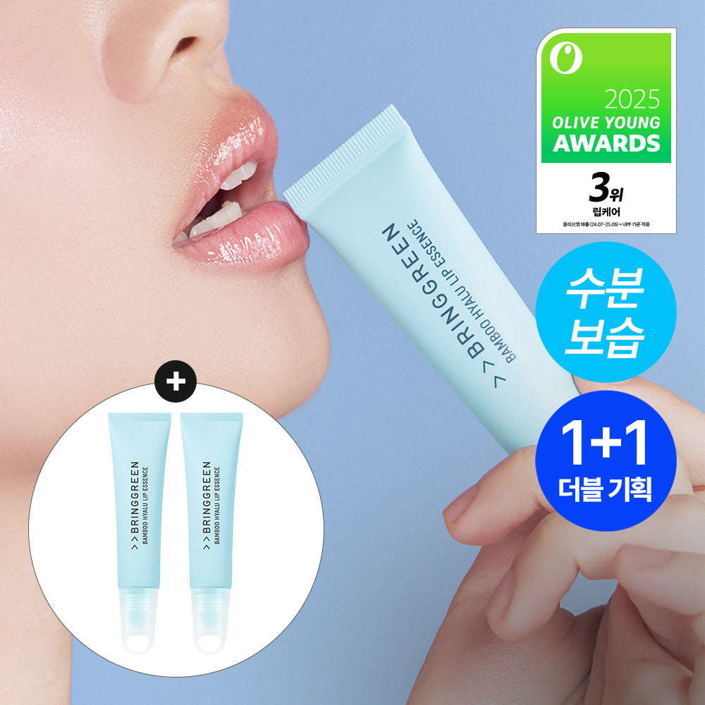 [BRING GREEN] Bring Green Bamboo Hyalu Lip Essence (2 packs/4 packs/plan)