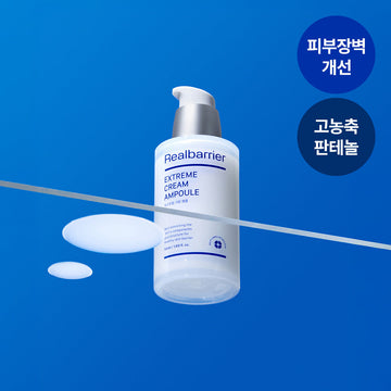 [リアルバリア] エクストリームクリームアンプル 50ml