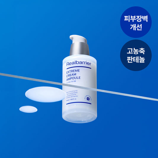 [Real Barrier] Real Barrier Extreme Cream Ampoule 50ml