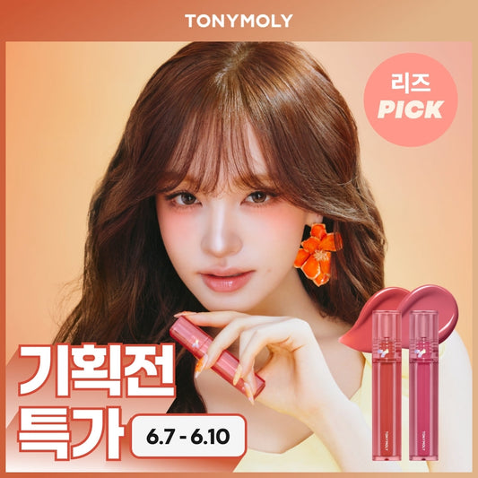 [TONYMOLY] Tony Moly Perfect Lips Shocking Lip Tint