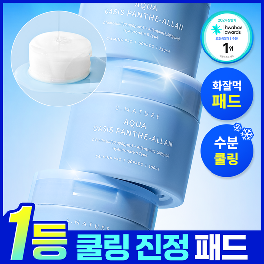 [S NATURE] S-Nature Aqua Oasis Panthealan Calming Pad 60 sheets