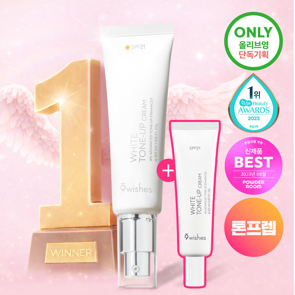 [Nine Wishes] Nine Wishes Vegan White Tone-Up Cream 50ml special (+20ml free)