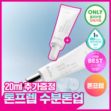[Nine Wishes] Vegan White Tone-Up Creme 50ml Set (+20ml gratis)