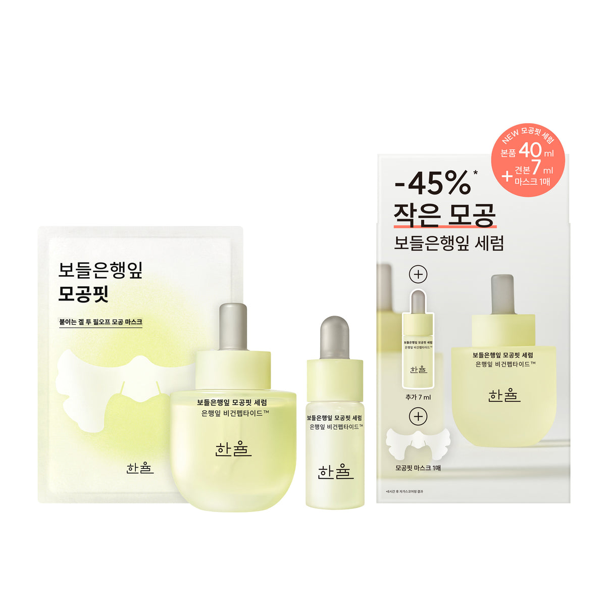[Hanyul] Hanyul Bodeun Hängende Blatt Poren-Fit Serum Planung 40ml
