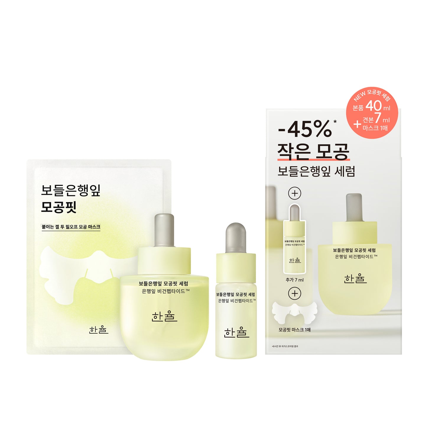 [hanyul] Hanyul Bodeun Hanging Leaf Pore Fit Serum Planning 40ml