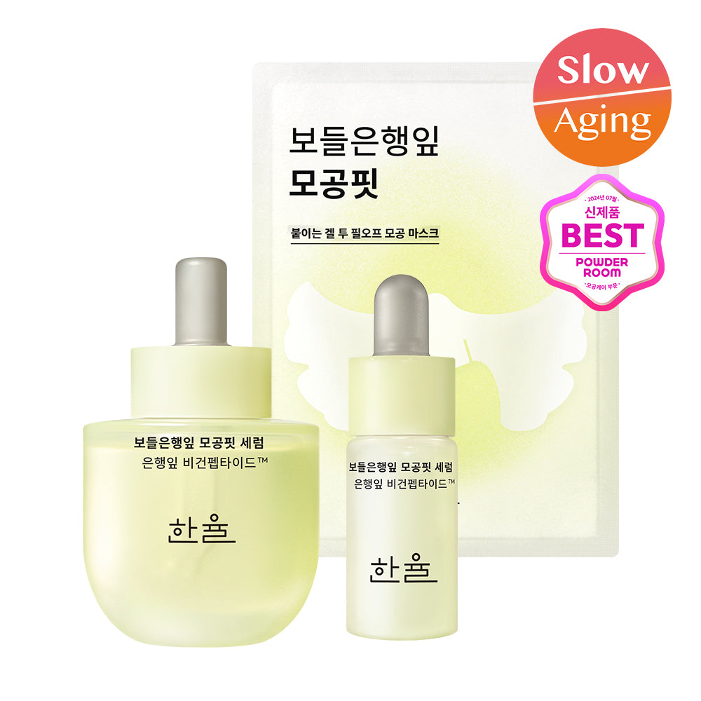 [hanyul] Hanyul Bodeun Hanging Leaf Pore Fit Serum Planning 40ml