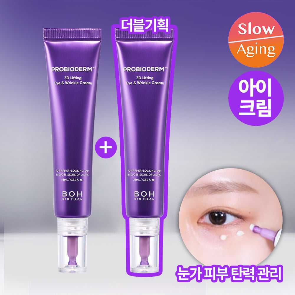 [BOH] Biohealbo 3D Lifting Augen- und Faltencreme 25ml (Doppel/Dreifach)