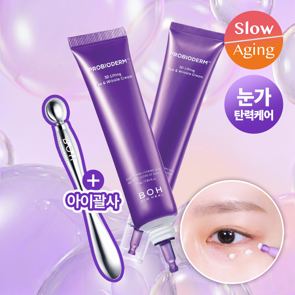 [BOH] Biohealbo 3D Lifting Augen- und Faltencreme 25ml (Doppel/Dreifach)