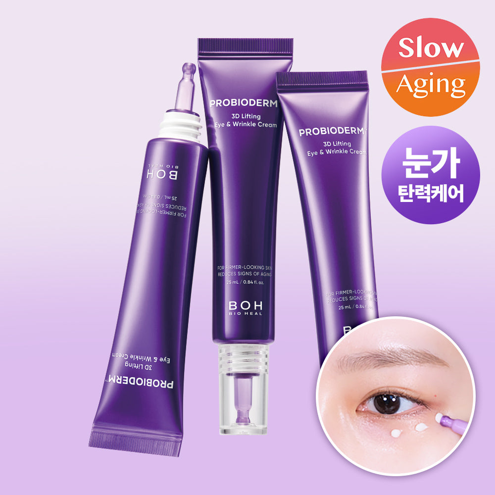 [BOH] Biohealbo 3D Lifting Augen- und Faltencreme 25ml (Doppel/Dreifach)