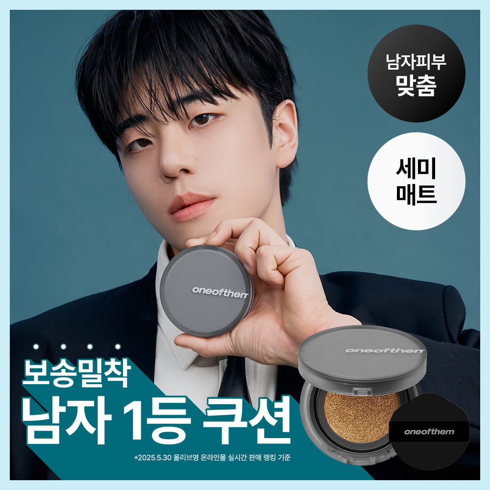 [one of them] One of Them De Ten Cushion 12g (No. 1, No. 2)