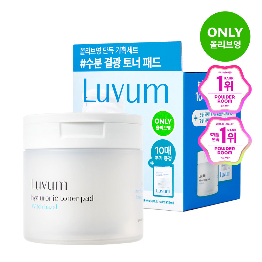 [luvum] Loveum Witch Hazel Hyaluronic Acid Toner Pads 60 sheets (+10 sheets as a gift)