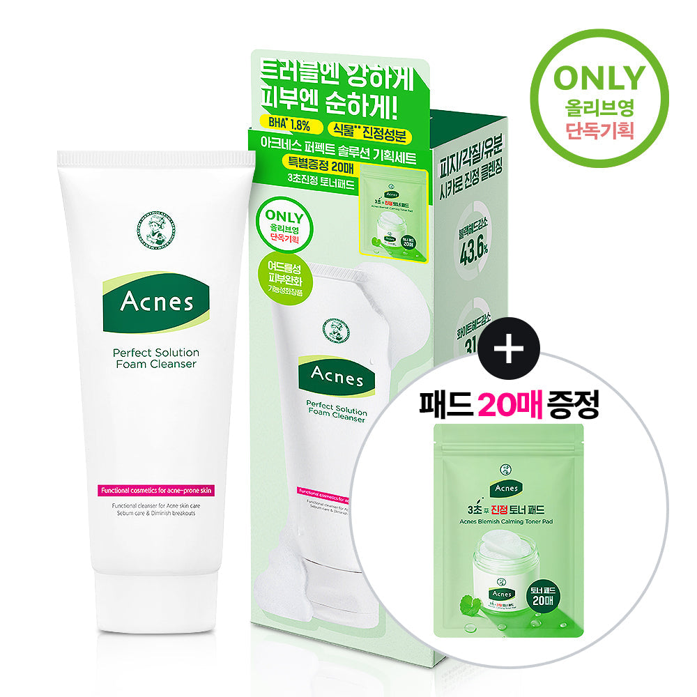 [acne] Acnes Perfect Solution Foam Cleanser 200ml (+20 3-second toner pads)