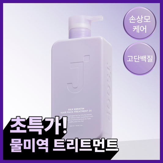[JSOOP] J.Sup Silk Keratin Hair Pack Treatment 2X 500ml
