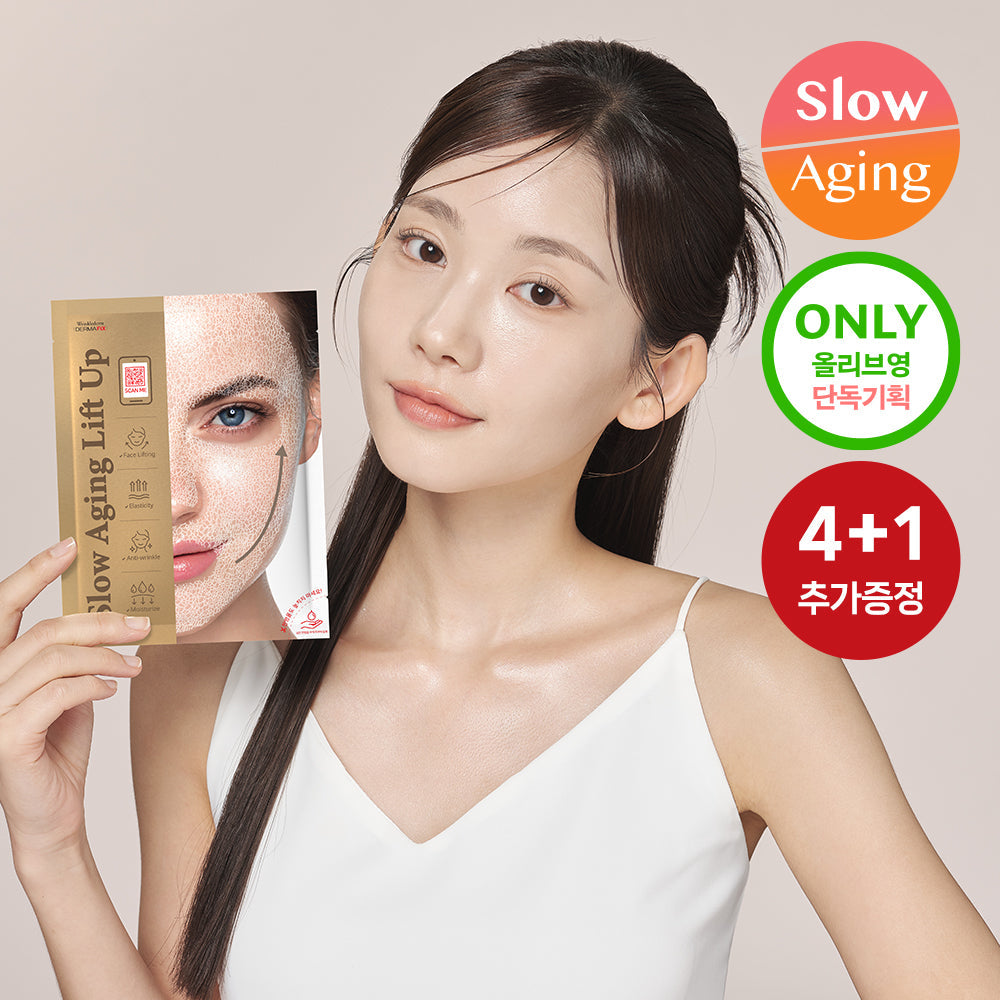 [Dermafix] Dermafix Slow Aging Lift-Up Mask Pack (4 sheets) (+1 gift plan)