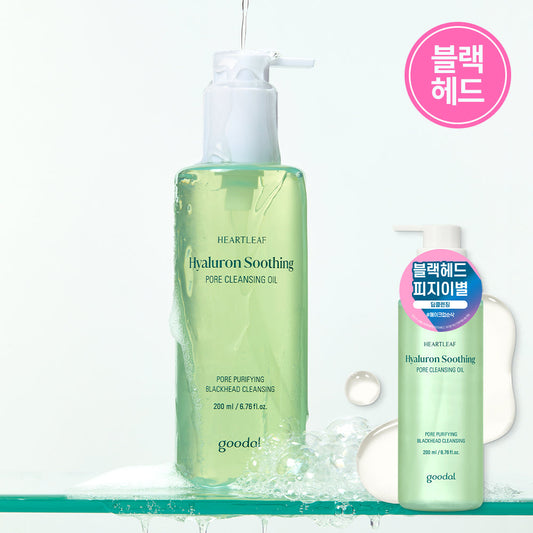 [Goodal] Goodal Houttuynia cordata Hyaluronic Soothing Pore Cleansing Oil