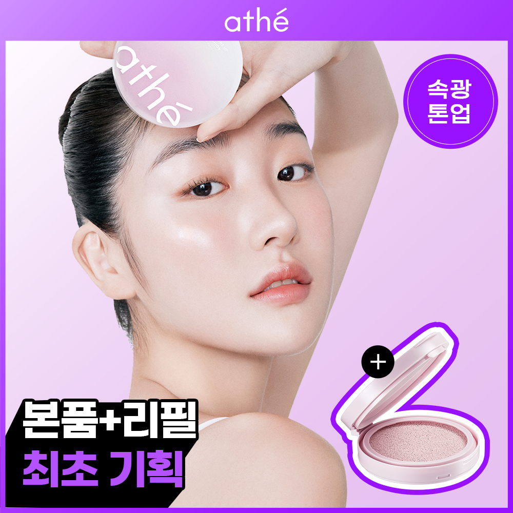 [athe] Arte Tone Up Sun Cushion SPF50 Special/Single Item