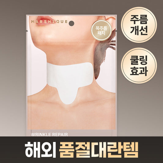 [marshique] Marcique Wrinkle Repair Hydrogel Neck Patch 4pcs