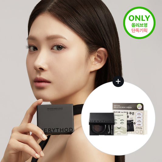 [MERYTHOD] Merry Saw Lil Tattoo Brow Cushion (+ eyebrow guide included)
