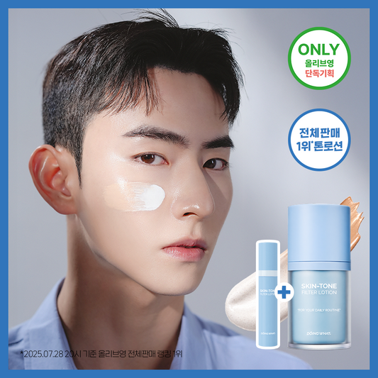 [DOING WHAT] Doing What Skin Tone Filter Lotion 55ml (Product/Single Item)