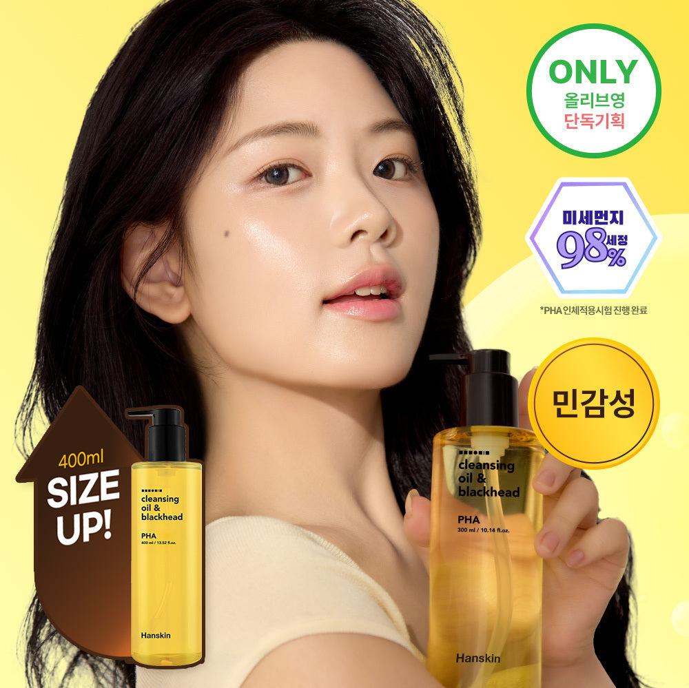 [Hanskin] Hanskin Cleansing Oil & Blackhead Sensitive PHA 400ml
