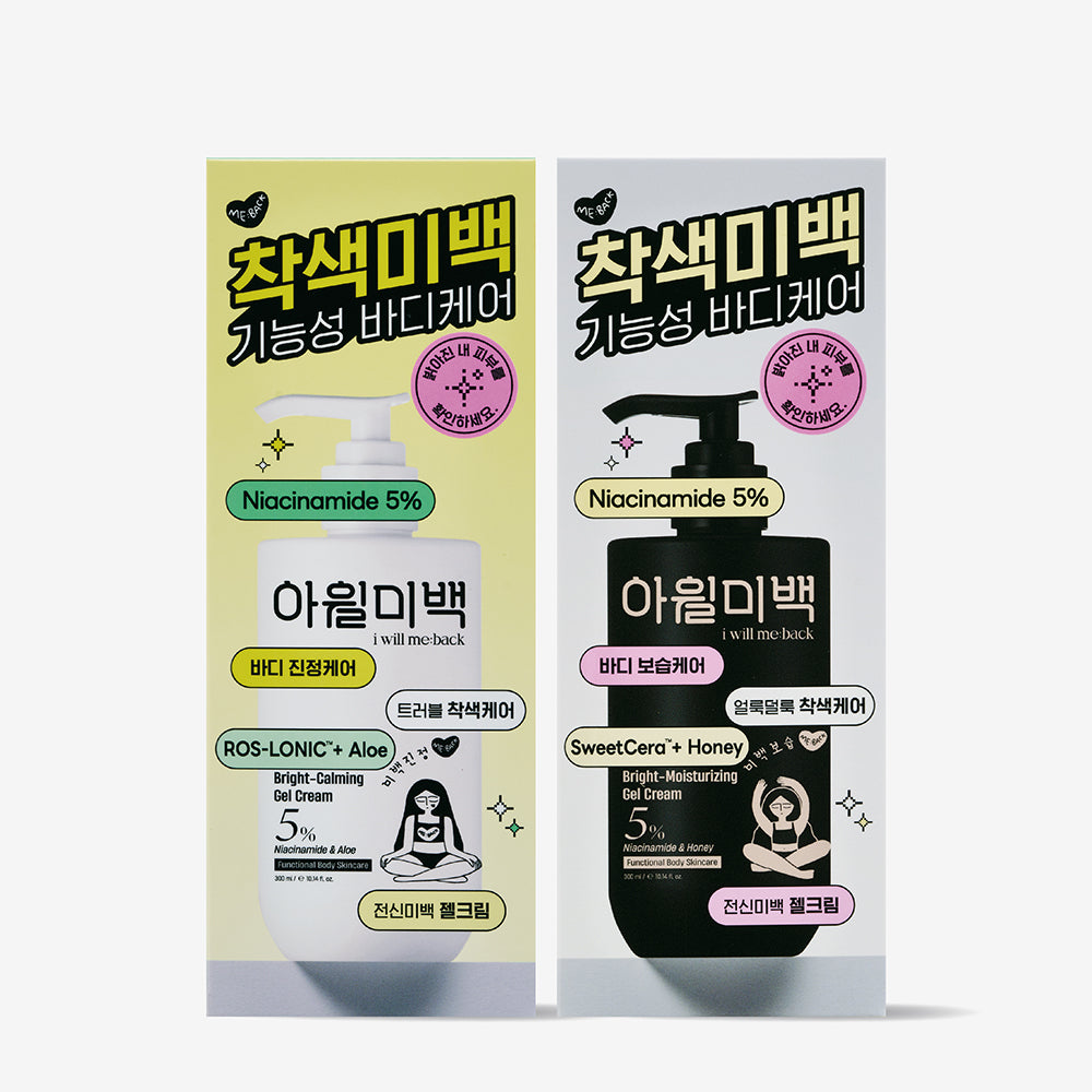 [Iwillmeback] Are Brightening Brightening Gel Cream 2 Types_Choose 1
