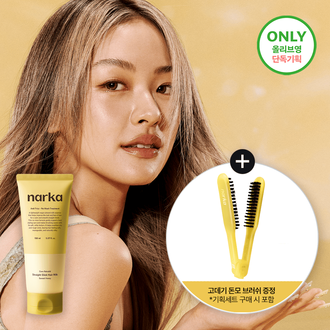 [NARKA] Narca Straight Sleek Hair Milk Set (+ Gratis Lockenbürste) (Einzelnes Produkt/Aktion)