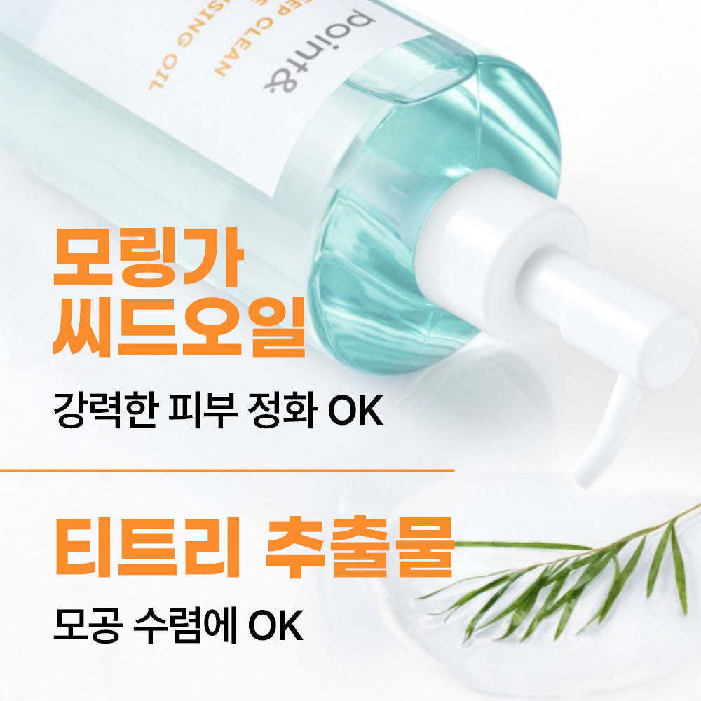 [Point&] Point & Deep Clean Pore Cleansing Oil 200ml