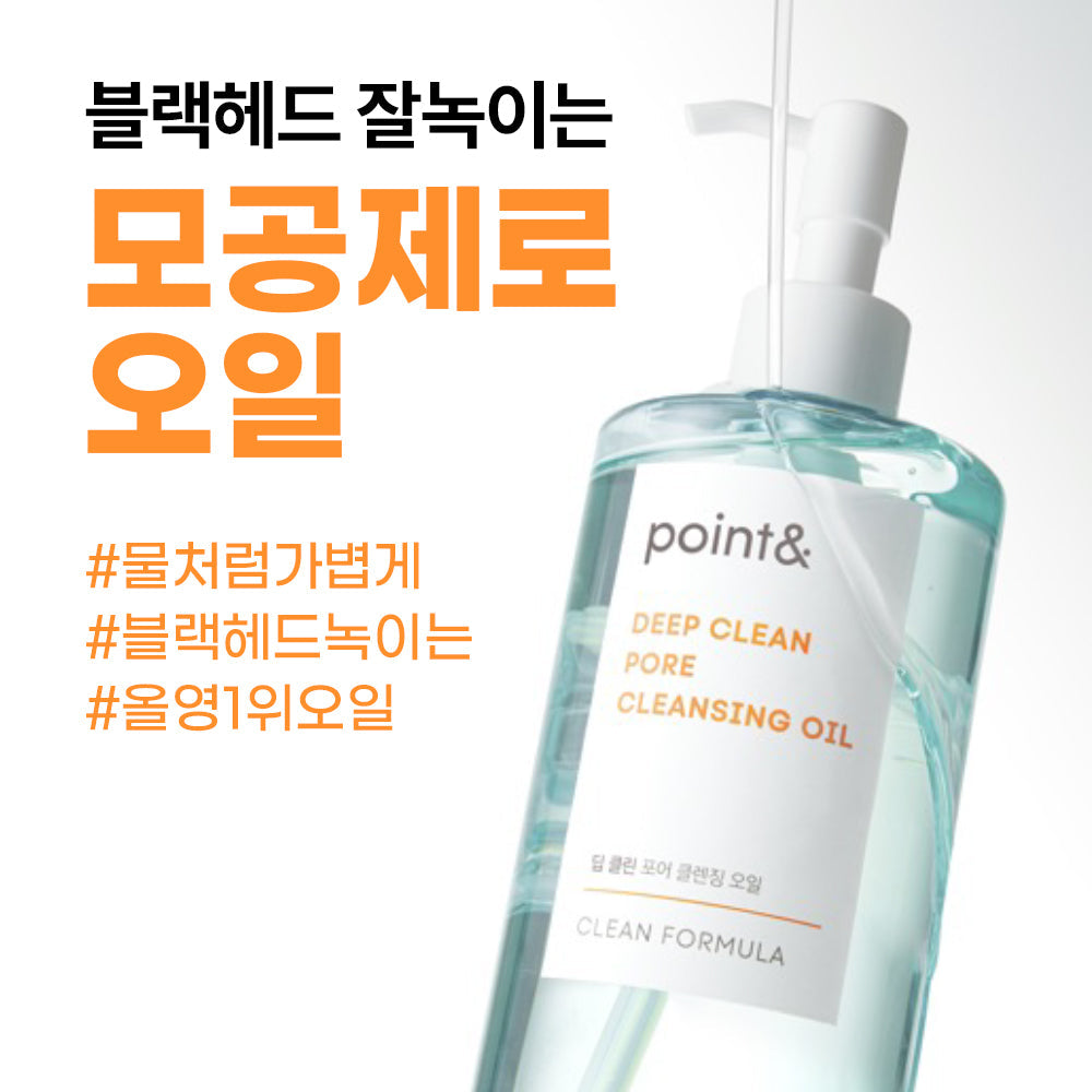 [Point&] Point & Deep Clean Pore Cleansing Oil 200ml