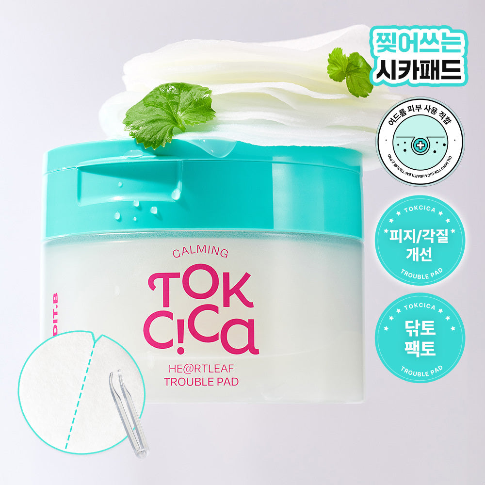 [EDIT.B] Edit B Soothing Toxica Heartleaf trouble pads 70 sheets