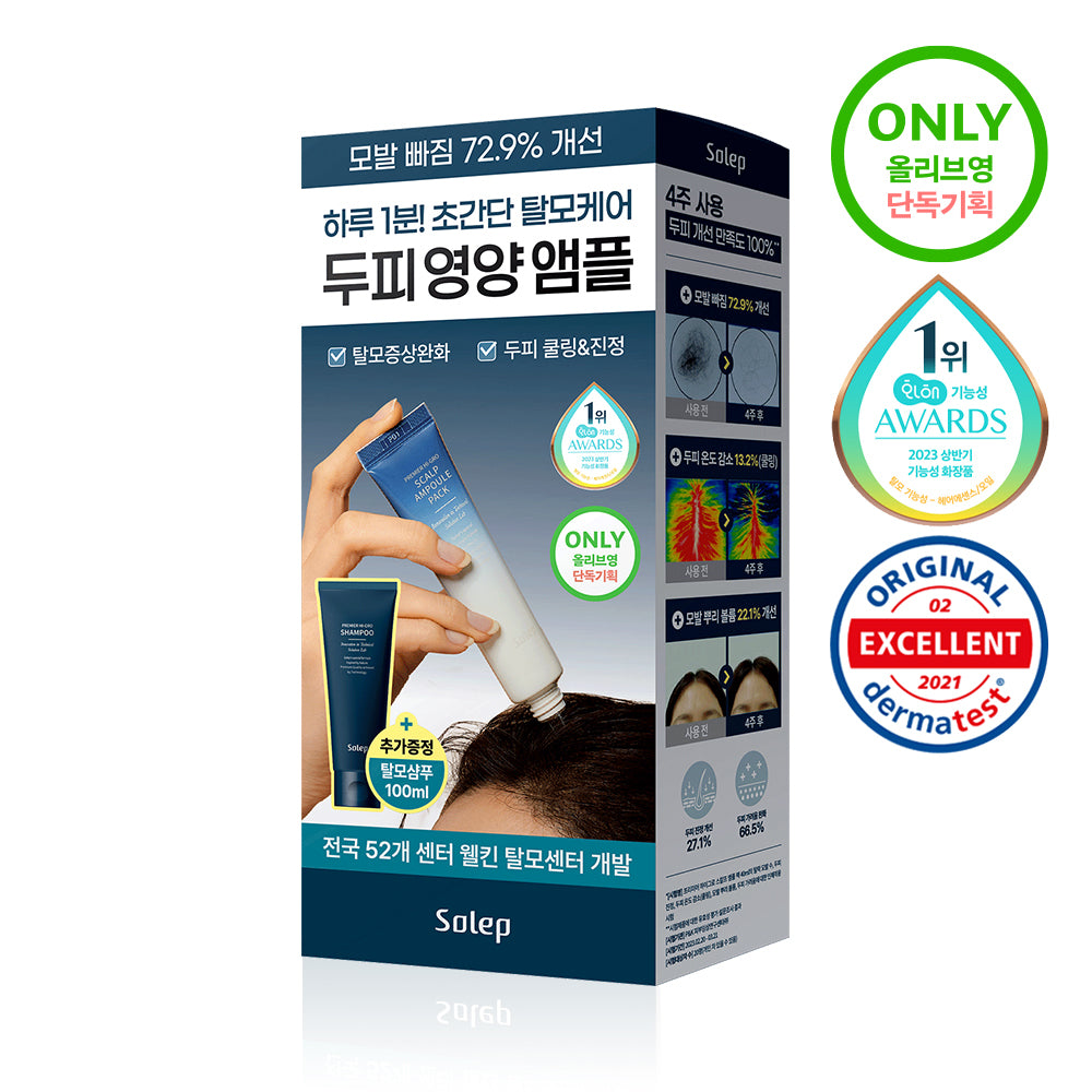 [Solep] Sollab Premium Hair Loss/Scalp Soothing Scalp Ampoule 40ml (+Hair Loss Shampoo 100ml)