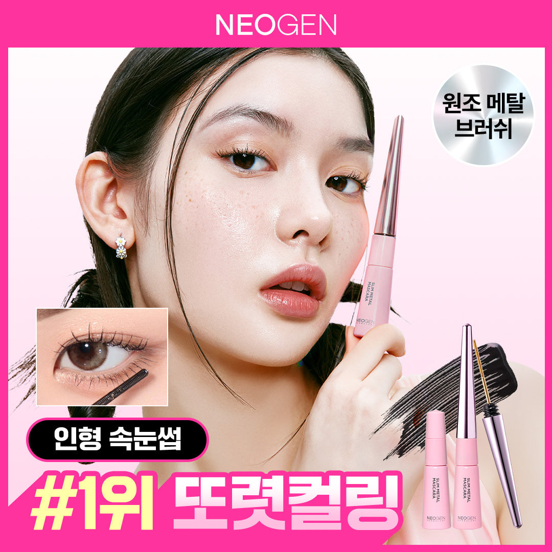 [neogen] Neogen Slim/Volume Metal Mascara (Single Item/Special)