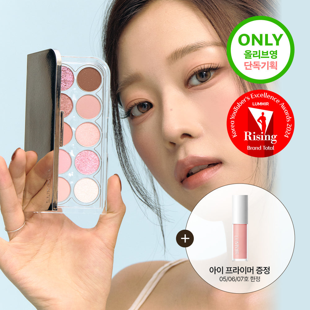 [LUMMIR] Lumir Light On Eyes Shadow Palette