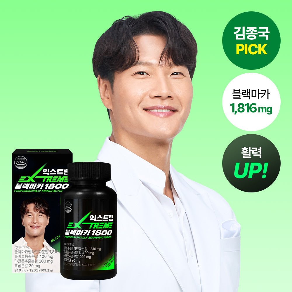 [EXTREME] Extreme Black Maca 1800mg*120 tablets (1 month supply)