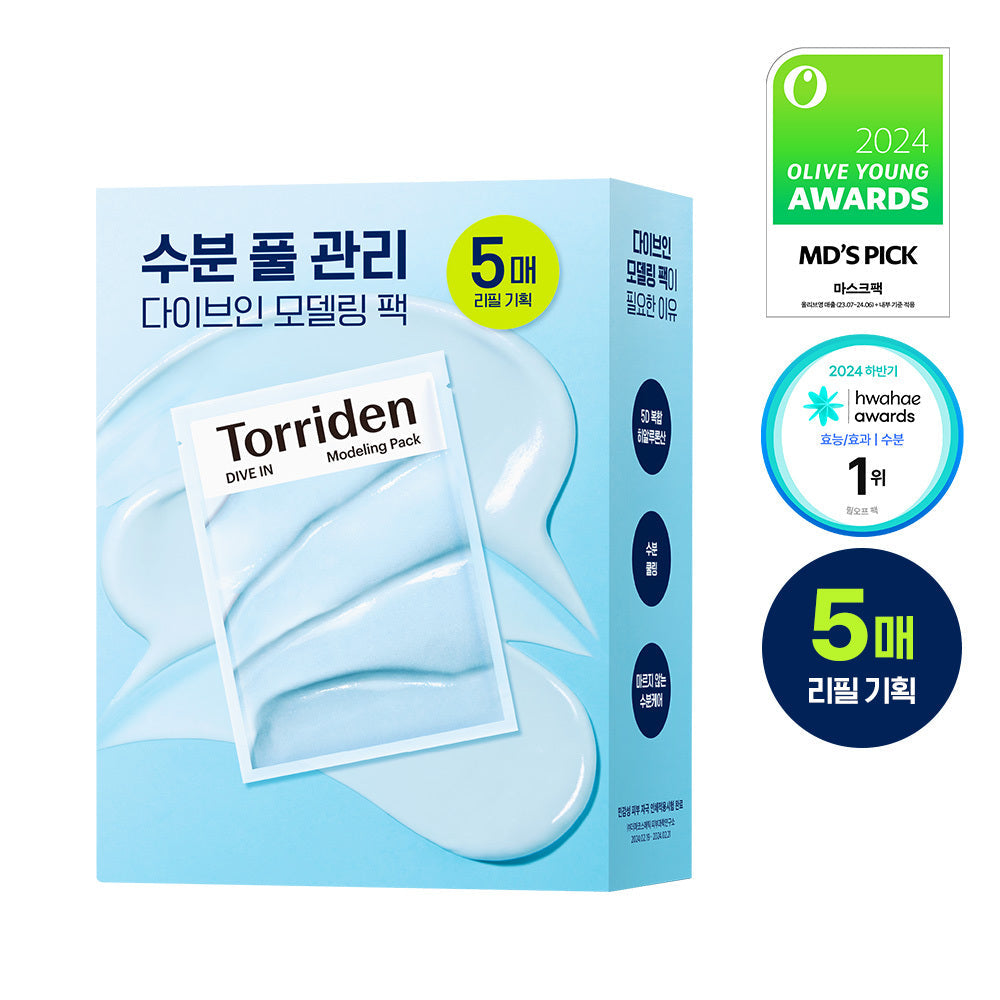 [Torriden] Toriden modeling pack 5 pieces, 2 types of Refill Set (Dive-in/Balanceful)