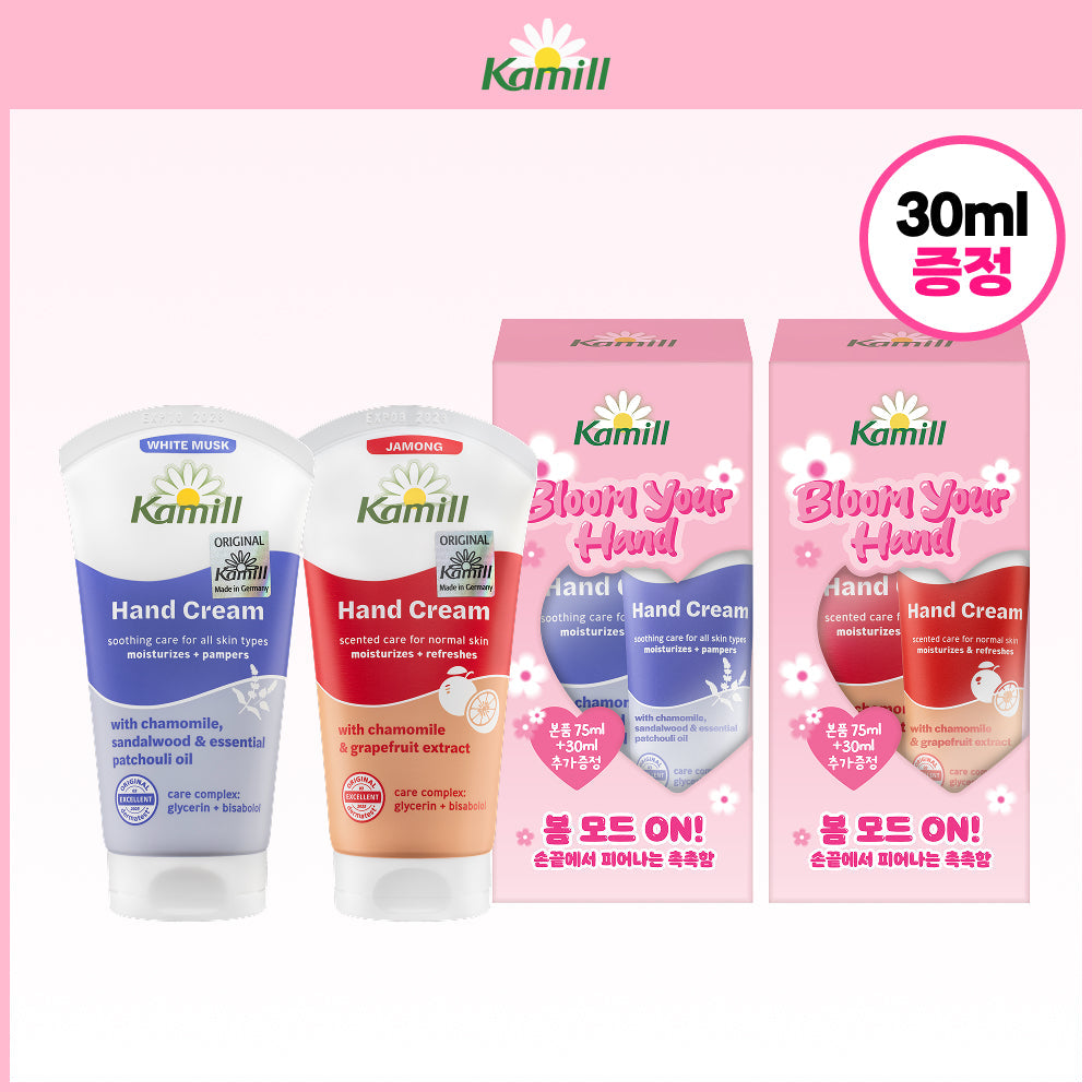[Kamill] Camille hand cream 75ml (single item/special) 12 types, choose 1