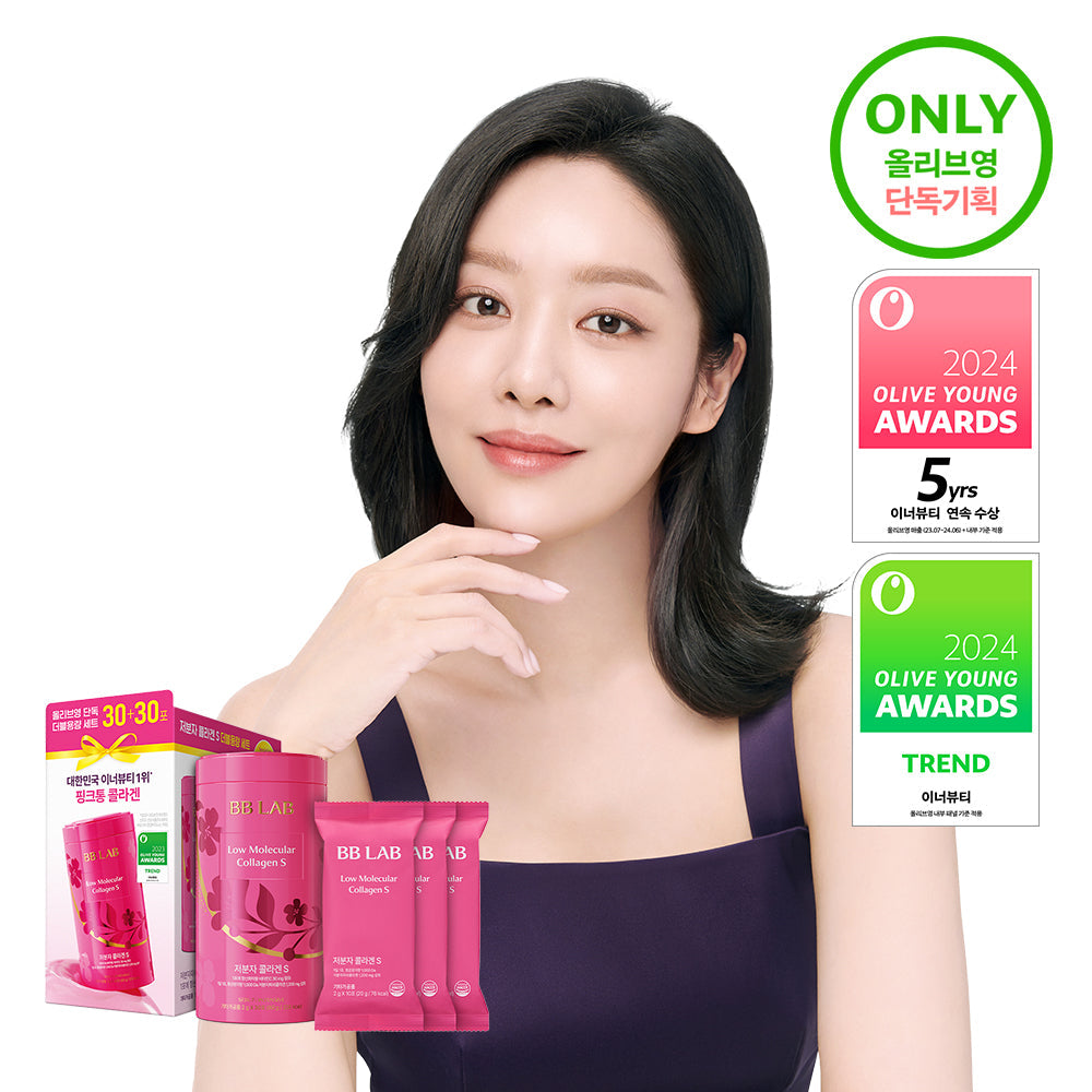 [BBlab] BB Lab Low Molecular Collagen S 30 sachets single/double plan (1 month/2 month supply)