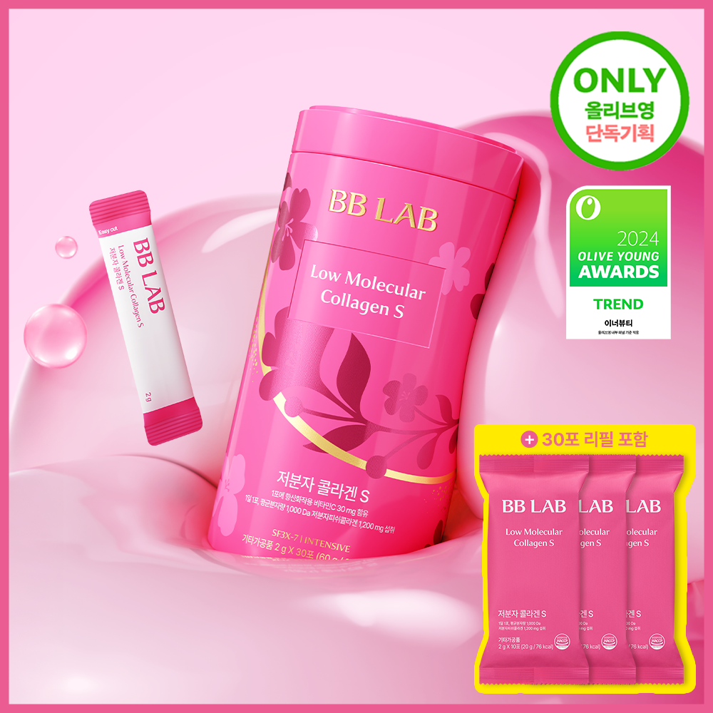 [BBlab] BB Lab Low Molecular Collagen S 30 sachets single/double plan (1 month/2 month supply)