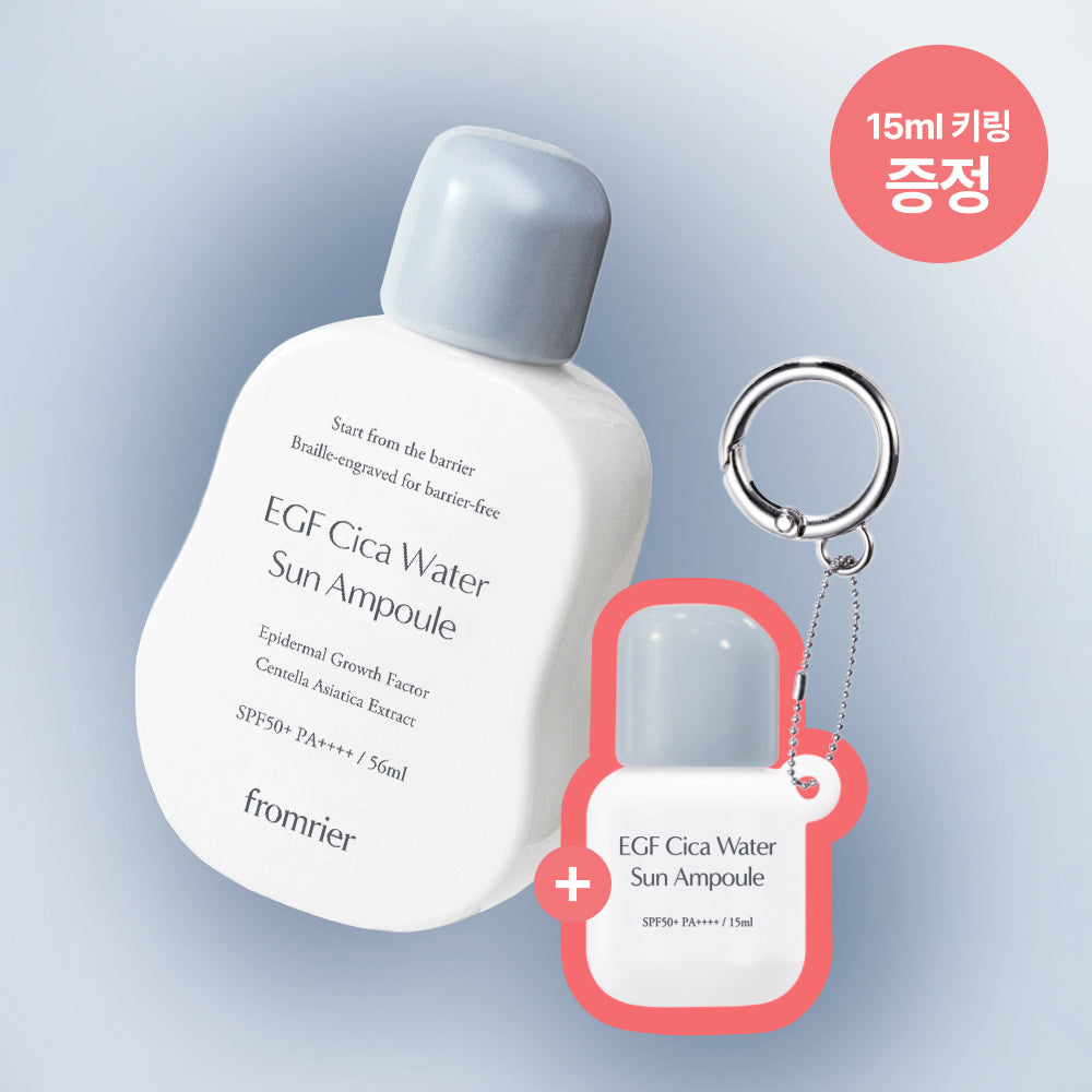 [FROMRIER] Fromlie Vegan EGF Cica Sun Ampoule Water/Soft/Water Keyring Plan Choose 1