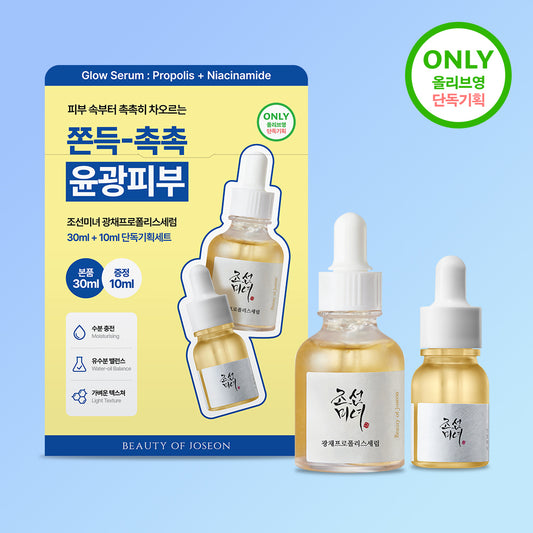 [Beauty Of Joseon] Joseon Beauty Glowing Propolis Serum 30ml special (+10ml free)